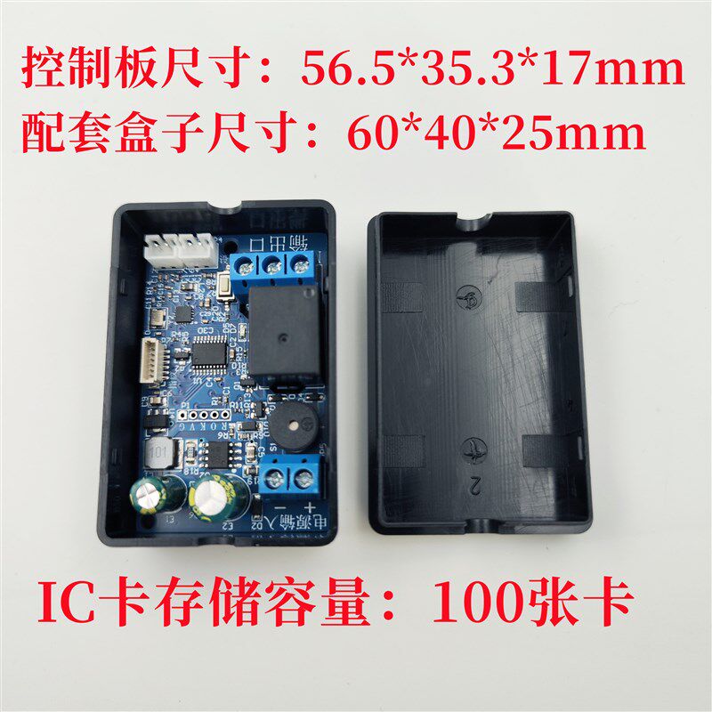 叉车指纹IC刷卡NFC模块控制板模组改装电瓶车开关电梯门禁