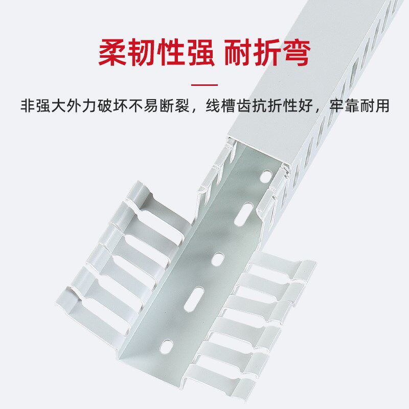 pvc线槽阻燃塑料明装开口线槽配电柜箱行线槽U型走线槽50*60*80