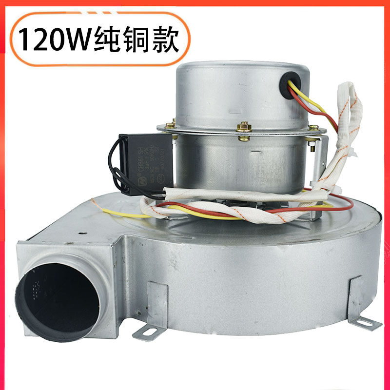 煮面桶蒸包炉风机肠粉纯铜电机120W鼓风机商用配件
