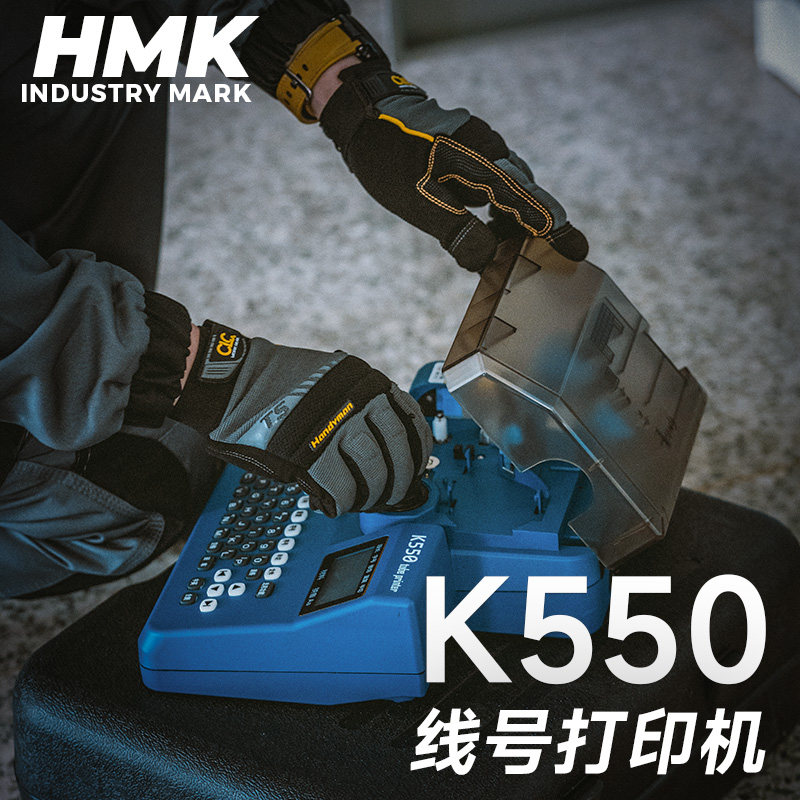K550线号机号码管套管线号管打印机热缩管标签电线线标打号机打码