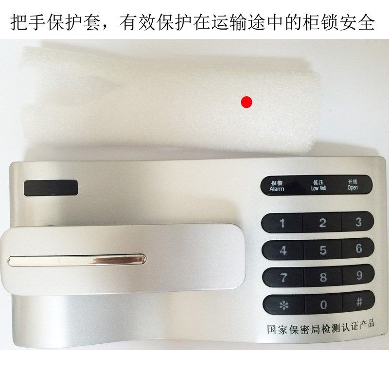 文件柜保险柜密码锁档案柜铁皮办公柜密码锁压把手密码柜子电子锁