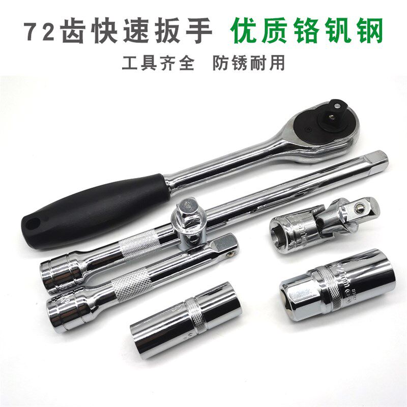 特斯工具 32件套筒组套棘轮机修套筒工具汽修组合手动专业套装