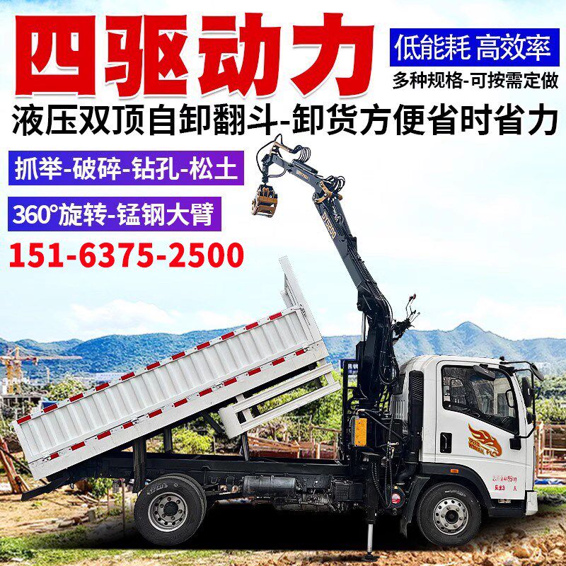 蓝牌随车抓四驱农用抓木机运输车市区园林毛竹甘蔗抓钢抓运垃圾车