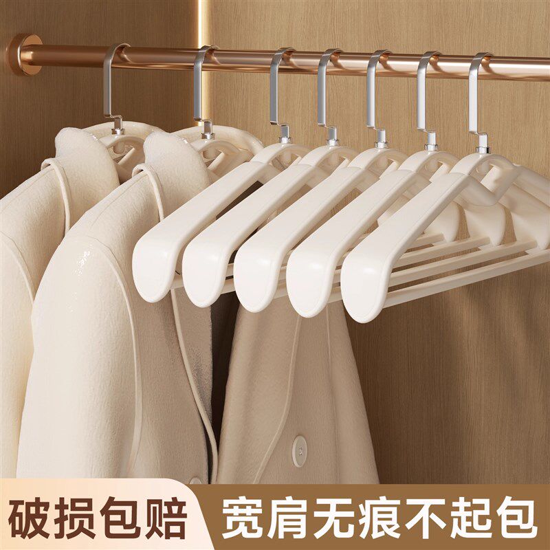 10个装宽肩大衣衣架无痕防肩角家用挂衣晾晒防滑衣柜衣服撑子挂架