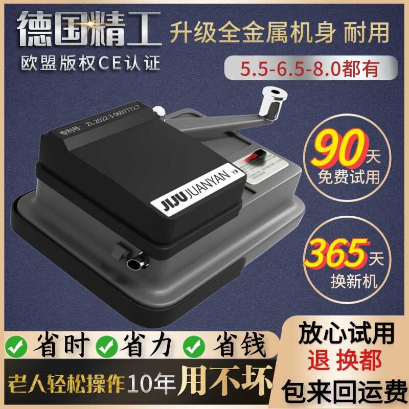 极聚8MM升级款卷烟器不锈钢手动直推式烟机半自动卷烟机拉烟器