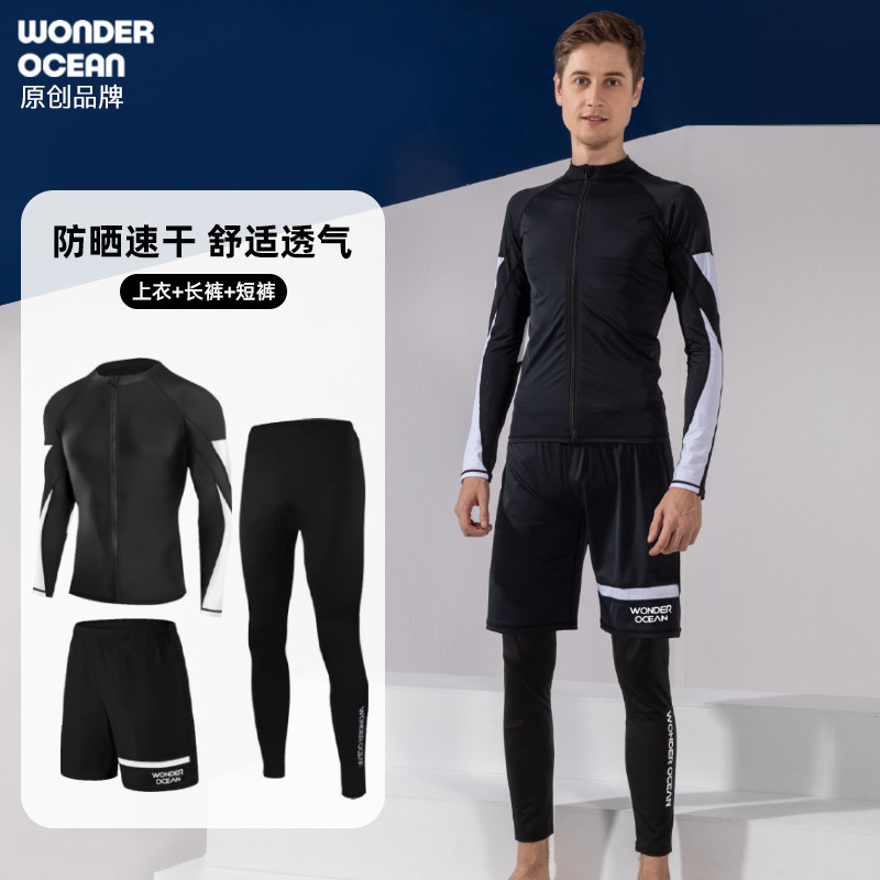 2024新款潜水服男薄款全身防晒速干水母衣长袖泳衣短裤长裤冲浪服