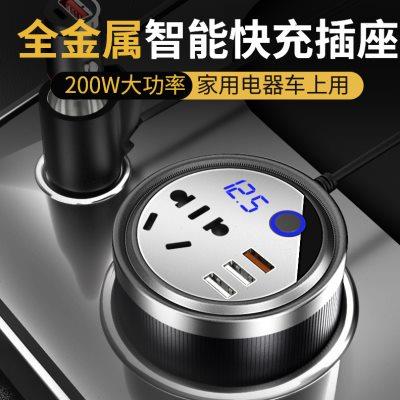 快充杯式车载逆变转换器220v汽车电源点烟器插头12V24V转充电器