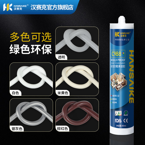 美容胶防霉防水踢脚线门窗框填缝密封收边封口彩色厨卫专用玻璃胶
