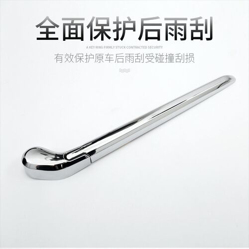 适用于沃尔沃XC60XC40后雨刮亮片饰条xc60后雨刷盖装饰条改装专用