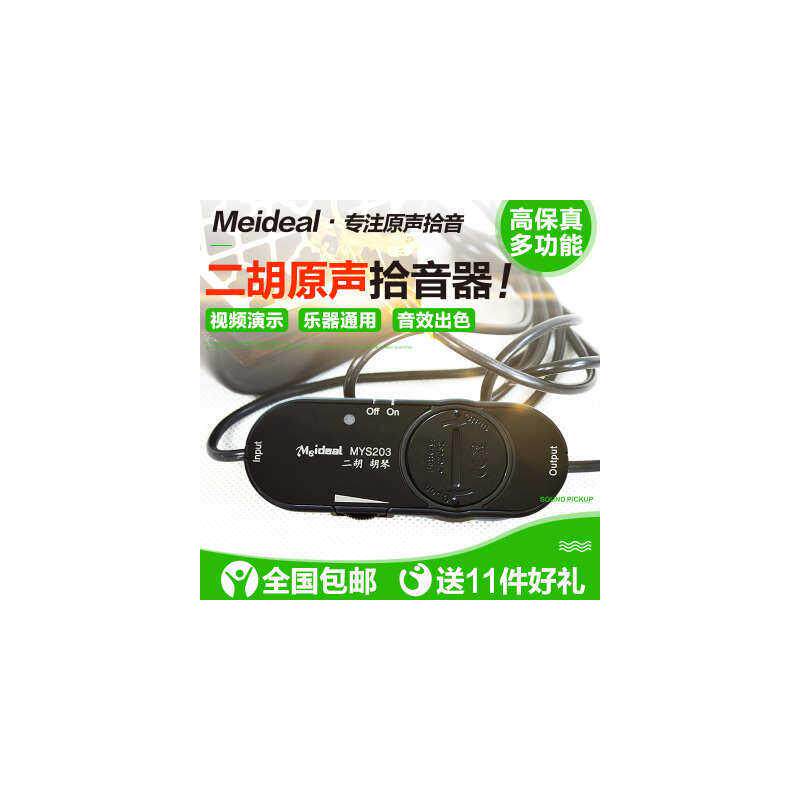 拾音夹通用连接线变调扩音器二胡琴提琴耳麦管话筒节拍器