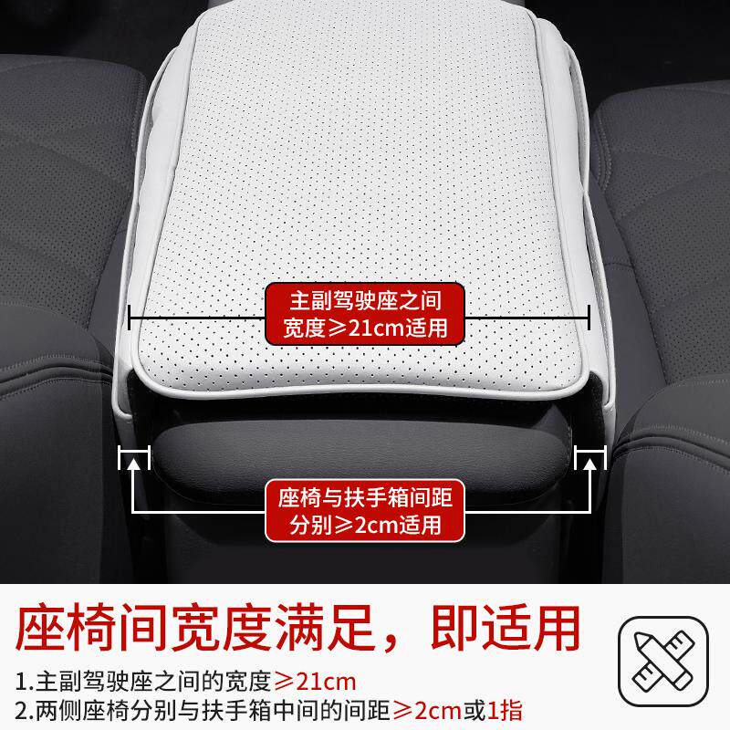 垫内保护车载增高中央肘托汽车中控套车乳胶防刮收纳扶手箱储物袋