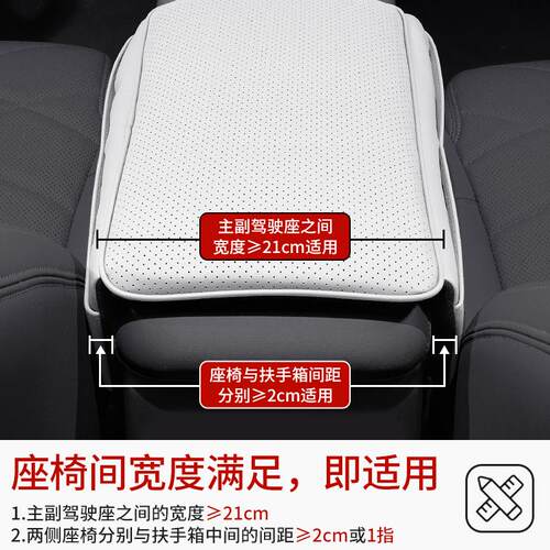 垫内保护车载增高中央肘托汽车中控套车乳胶防刮收纳扶手箱储物袋