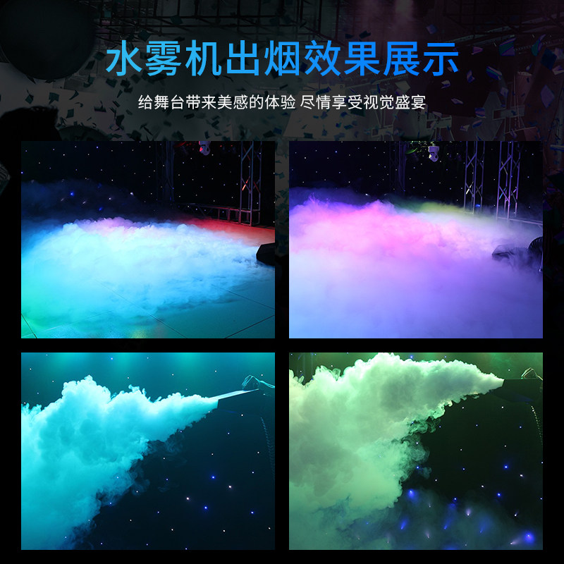 大功率3000W水雾机舞台婚庆薄雾机烟雾机干冰机婚礼喷雾地烟机