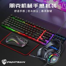 新款私模潘森朋克圆形键帽有线发光机械手感键盘鼠标套装工厂直销