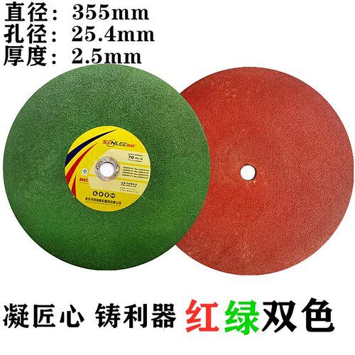 超薄350精品1.9厚切割机金属不锈钢树脂砂轮片355锋利型材切割片