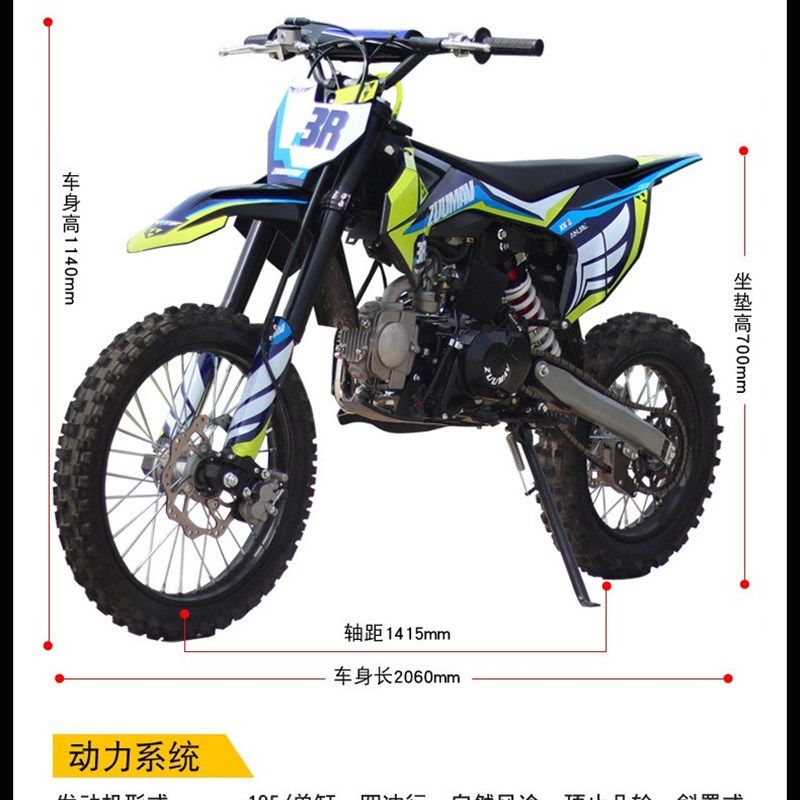 卒玛125CC越野车发动机K3K1RS3儿童新手特技车小高赛摩托山地林道