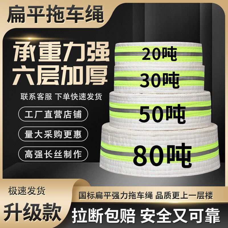 汽车拖车绳加宽加厚强力拖车带大货车越野车牵引绳救援绳绑带