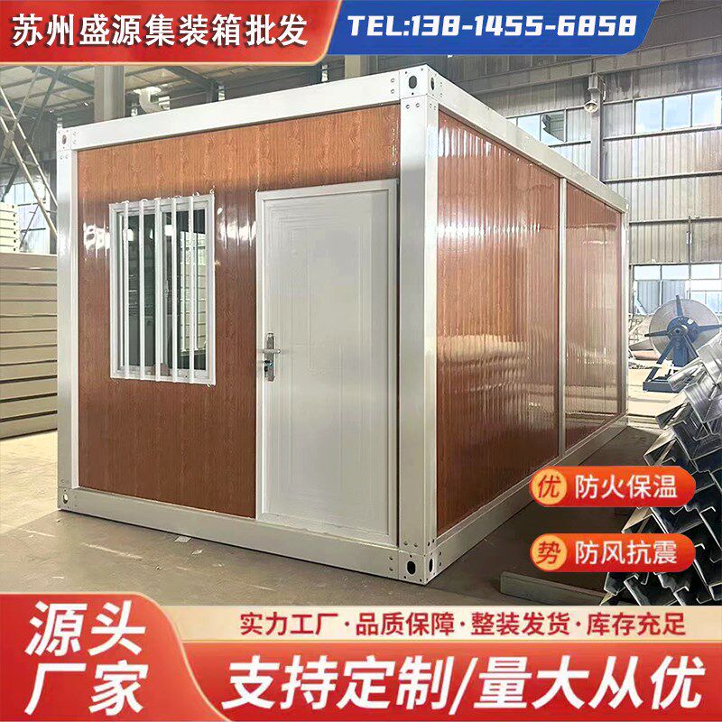 集装箱移动房彩钢活动房住人集成房工地办公室简易可拆装活动板房