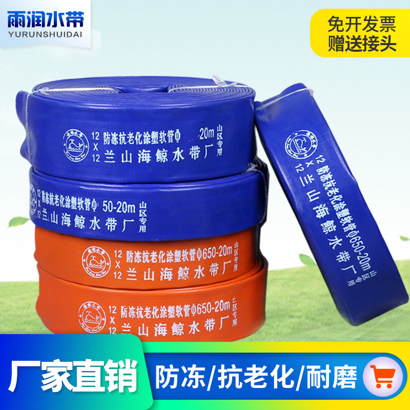 高压农用水带灌溉水管1寸2寸2.5寸消防软管PVC塑胶涂塑水管防爆
