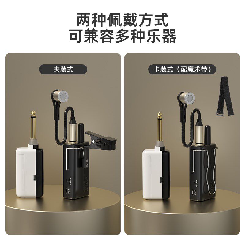 萨克斯专用无线麦克风二胡乐器话筒拾音器唢呐小号舞台演出通用