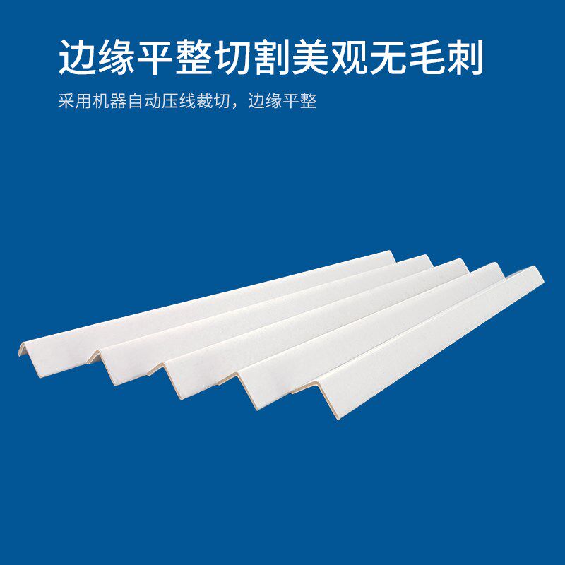 白色纸护角条纸箱防撞条护墙角保护装修直角包边阳角收边瓷砖木门