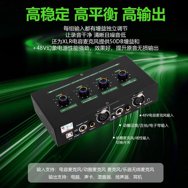 麦克风放大器带混响动圈电容话筒乐器声卡通用48V幻象电源2路话放