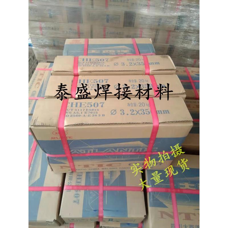 正2品供应大2KGF西洋J422427J506J507J502碳钢电焊条J.5/3./4.0