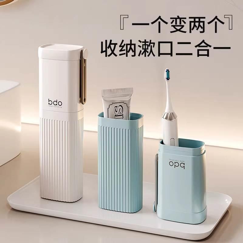 旅行洗漱杯套装便携牙膏牙刷收纳盒情侣洗漱用品刷牙杯漱口杯牙具