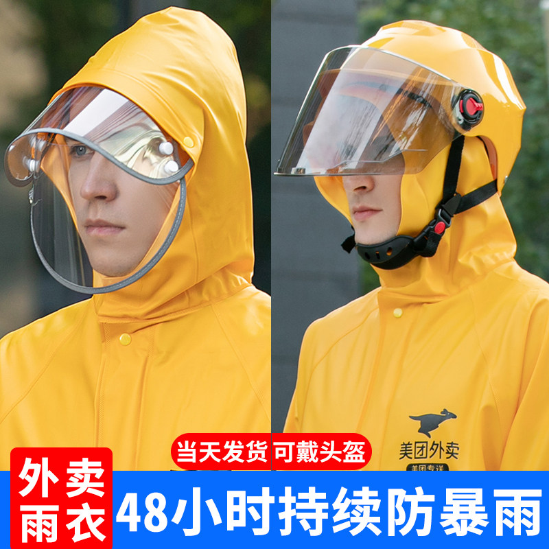 美团雨衣雨裤套装外卖骑手装备防暴雨男款专送骑行卖员防水防雨服