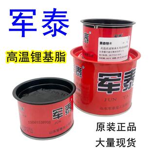 1000度特种专用脂轴承高温锂基脂润滑脂 昌达军泰赛森特720°C