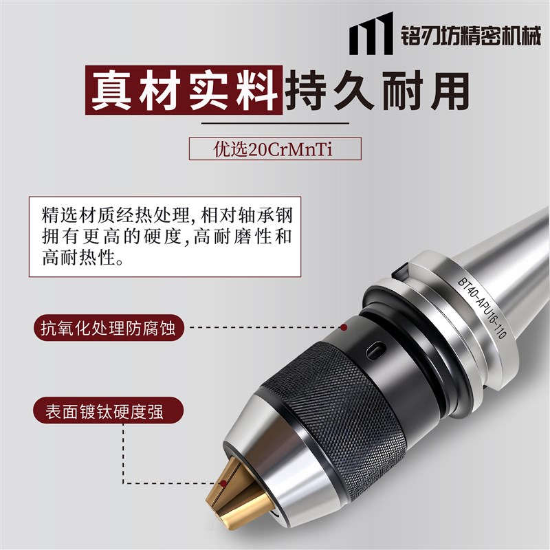 BT40钻夹头APU钻夹头刀柄BT直柄R8莫氏三爪固定夹持稳定20CrMnTi