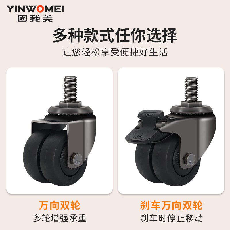 重型螺丝脚轮万向刹车轮家具轮静音耐磨橡胶滑轮滚轮转向轮1-2寸