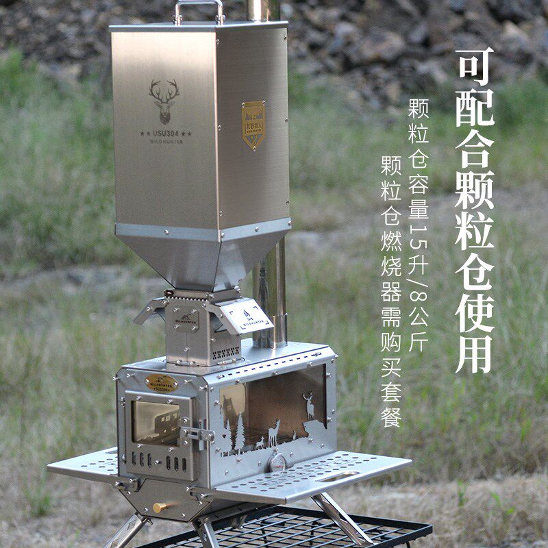 御质户外304钢柴火炉精致露营帐篷取暖野餐灶颗粒仓折叠观火壁炉