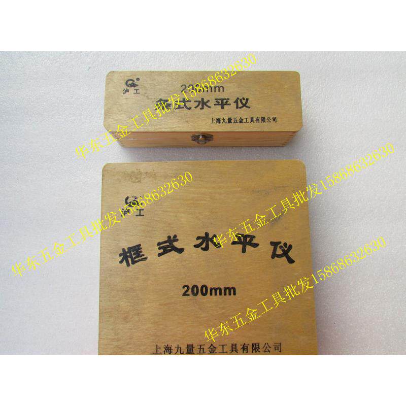 正品上海泸工水平仪100/150/200/250/300条式水平仪框式