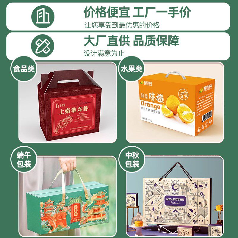 邮政快递物流纸箱子节日礼品盒定做水果包装盒定制彩印小批量