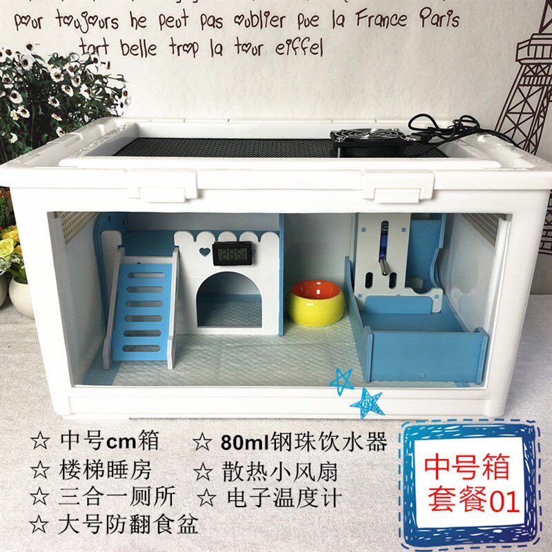 刺猬饲养箱仓鼠兔子松鼠爬虫玻璃箱子塑料笼子CM小宠物加热保温箱
