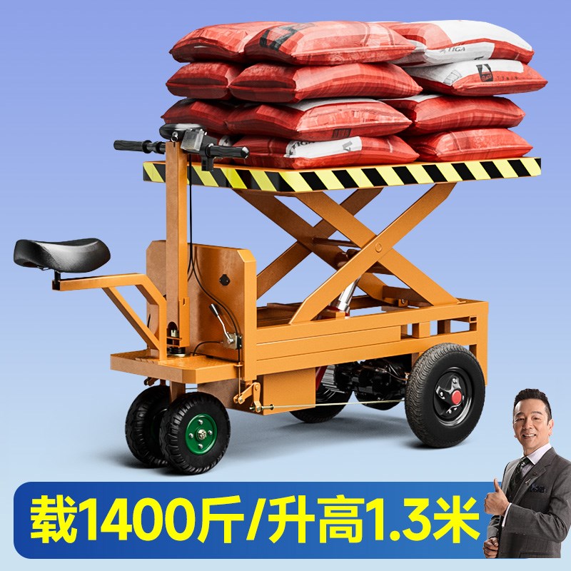 电动平板车液压升降物流仓库仓储周转搬运车间小型拉货车工地拉砖