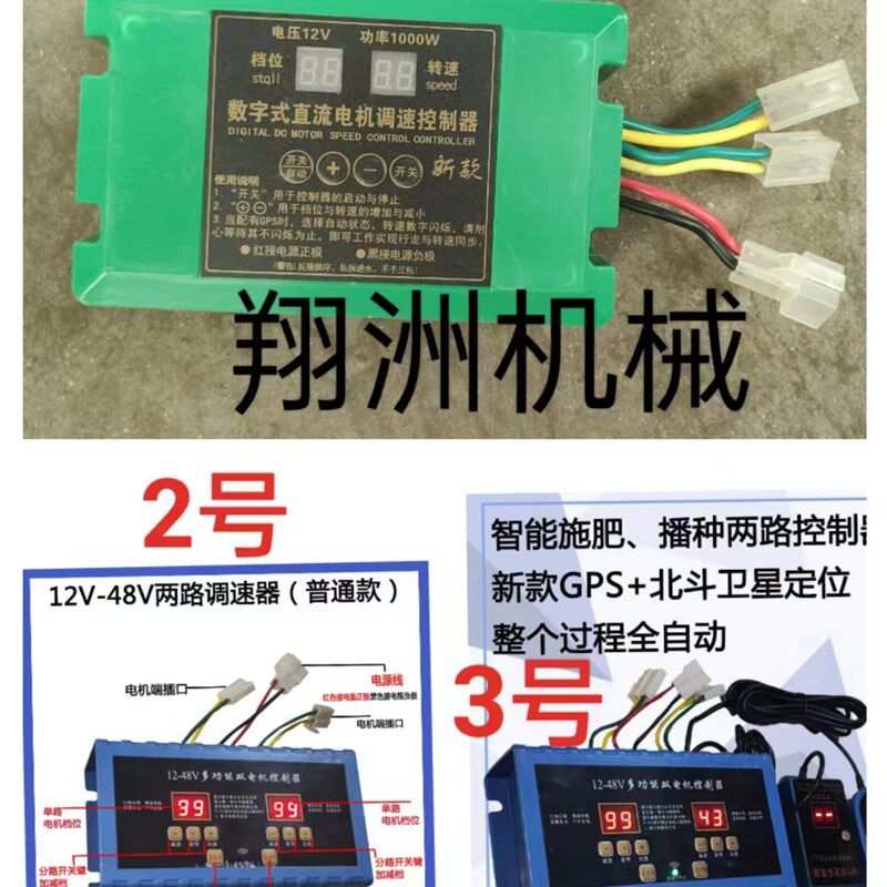 分体箱撒肥机  高箱旋耕机播肥机不锈钢电动施肥机拖拉机后置撒肥