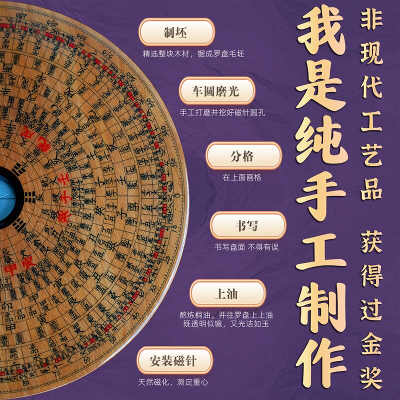 正宗万安休宁桃木罗盘 纯手工罗盘高精度专业 随身携带风水罗盘