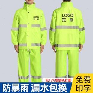 SFvest劳保反光雨衣工地雨裤 电动车全身防暴雨工作服 分体套装 男款