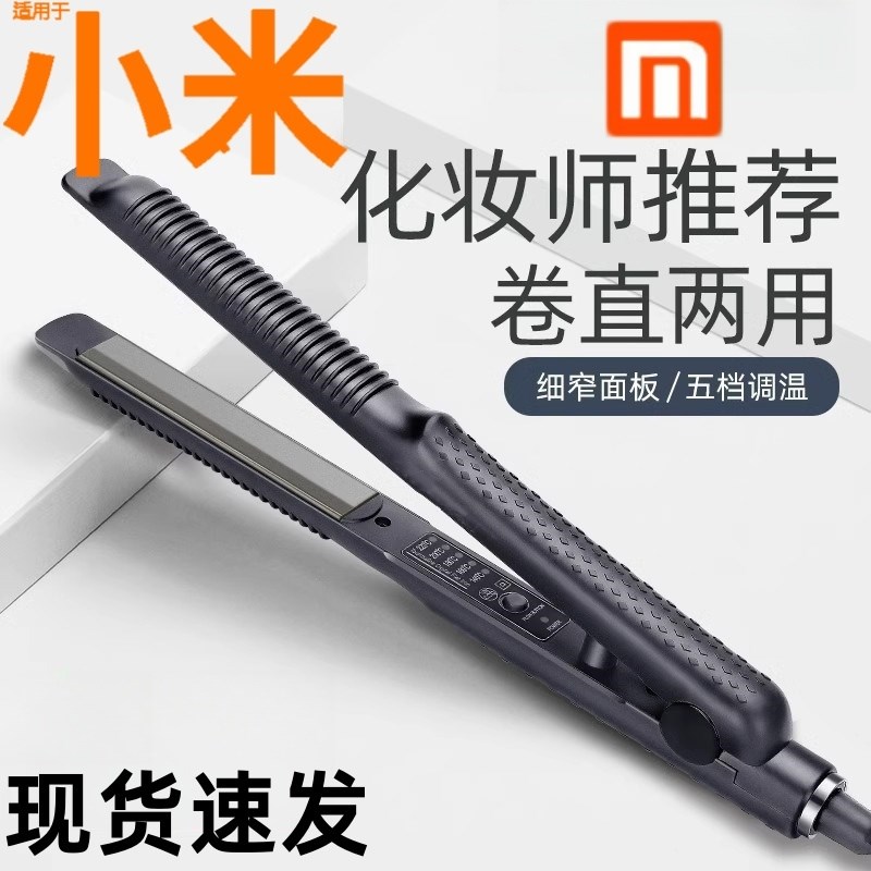 直板夹发廊专用电夹板女熨板卷发器直发棒两用理发店拉板不伤发