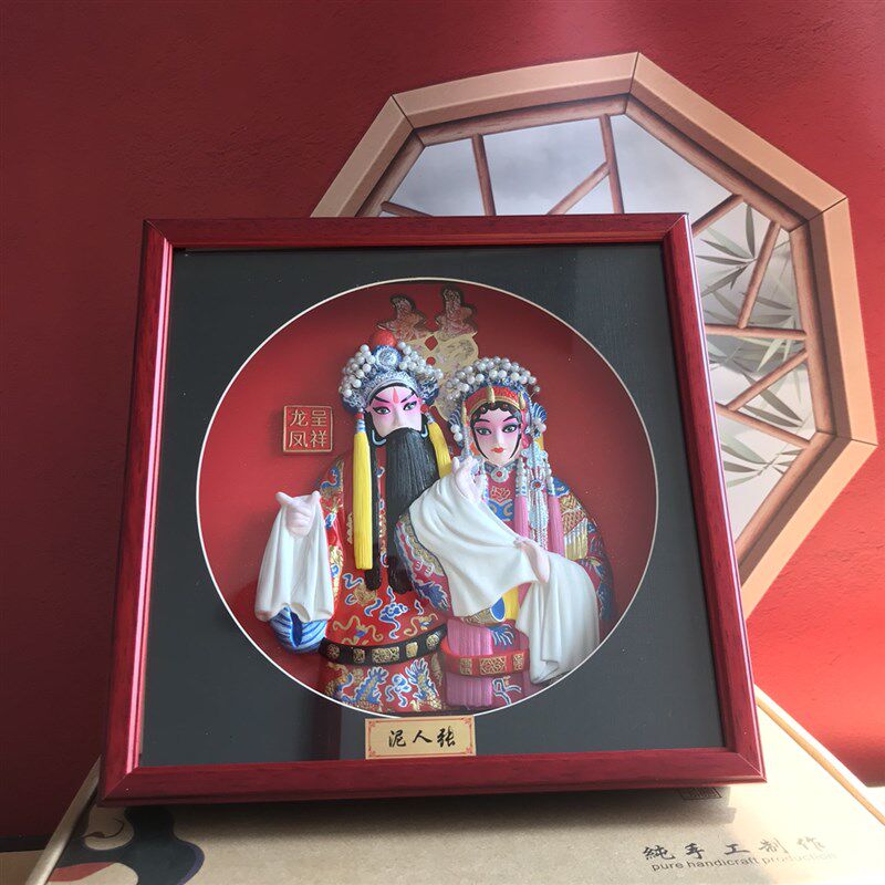 龙凤呈祥 泥人张特色手工艺品桌面摆件挂件非遗作品精美结婚礼物