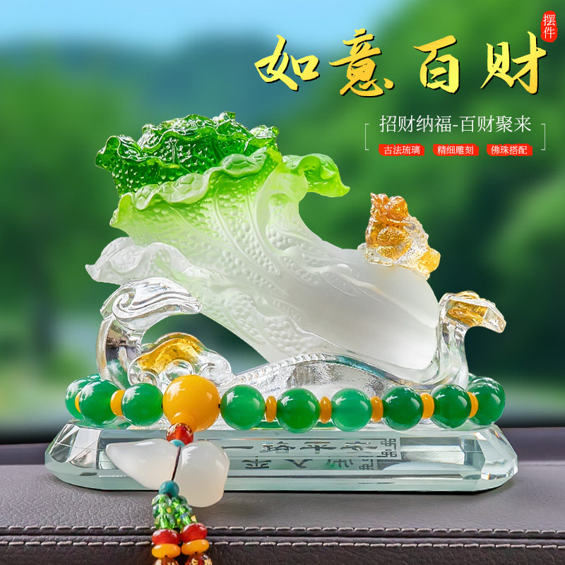 汽车内饰品车载摆件招财玉白菜中控台高档男专用装饰用品2026新款