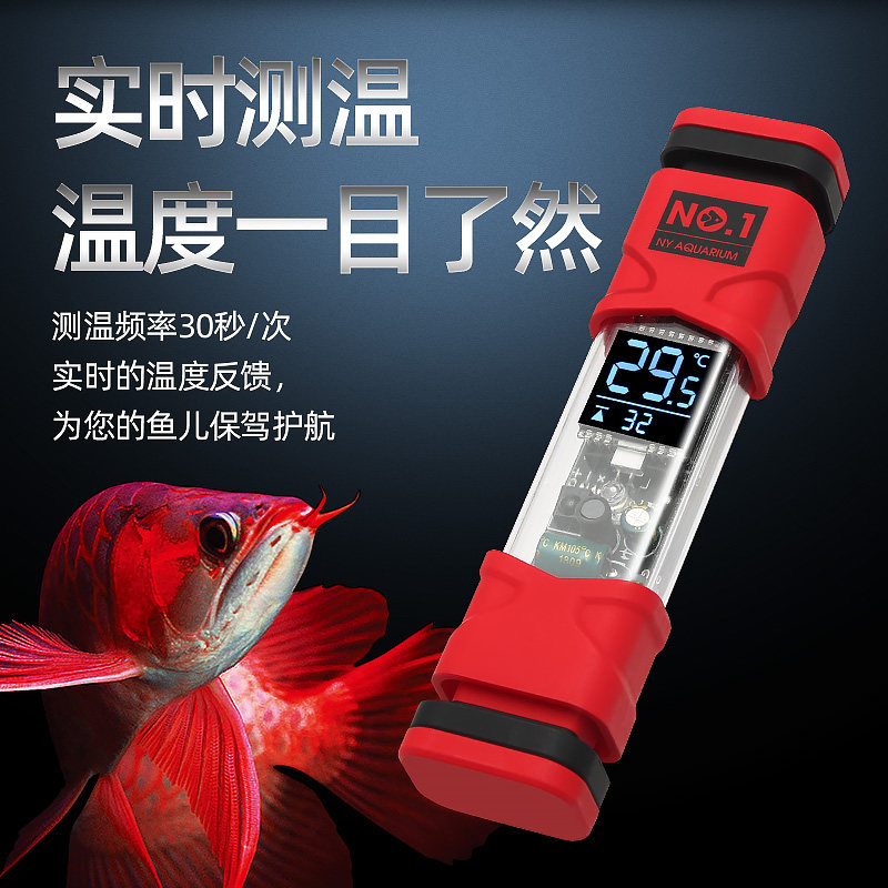 NO1鱼缸温度计高精度LED数显电子水温表水族测温仪热带鱼加热棒