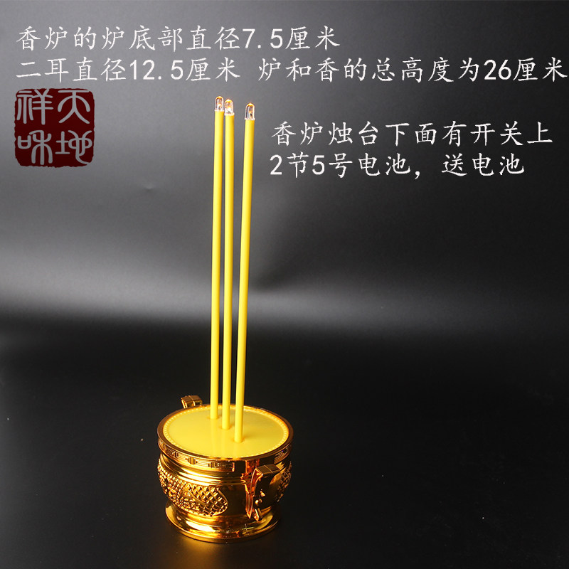 led电子香炉蜡烛供灯烛台丧葬祭祀殡葬奠字送电池灵堂布置守夜用