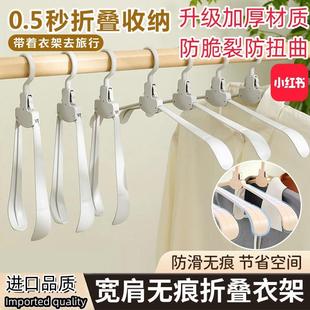 德国折叠衣架无痕防肩角不伤衣升级加厚肩宽宿舍家用便携晾衣神器