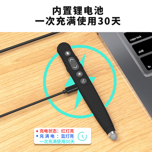 PPT翻页笔教师用适用希沃多媒体一体机可书写电子白板激光 触屏笔