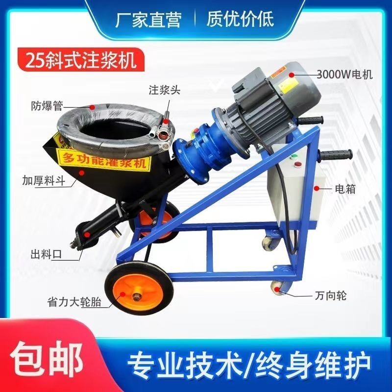 新款水泥砂浆灌浆机防盗门窗装配式高压注浆机小型砂浆输送灌缝机