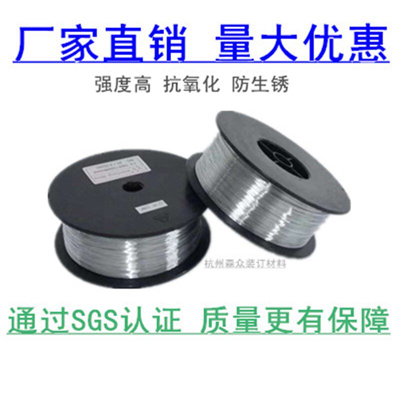 骑马钉书机铁丝 25号 26号 27号 装订铁丝订书机  骑订龙镀锌铁丝