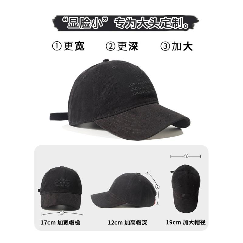 黑色大头围棒球帽女款韩系氛围感四季百搭鸭舌帽宽帽檐大脸显脸小